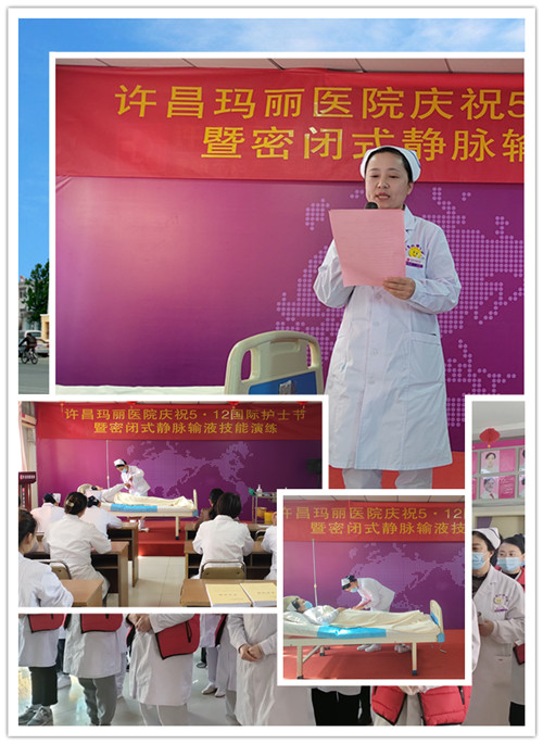许昌玛丽医院