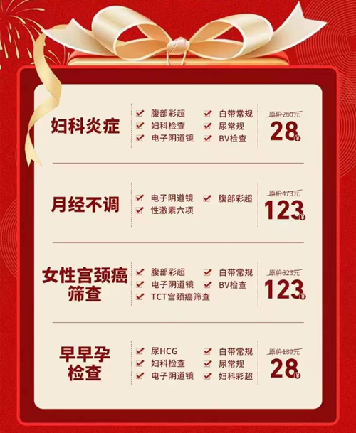 许昌玛丽医院活动
