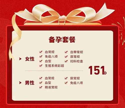 许昌玛丽医院活动