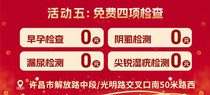 许昌玛丽医院庆元旦迎新春