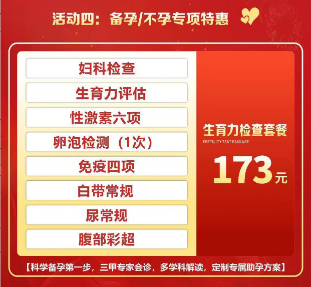 许昌玛丽医院十一健康特惠