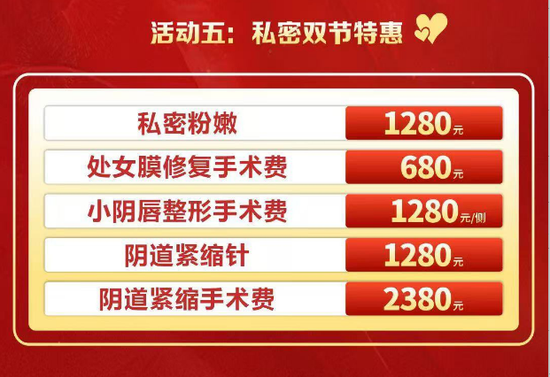 许昌玛丽医院十一特惠活动