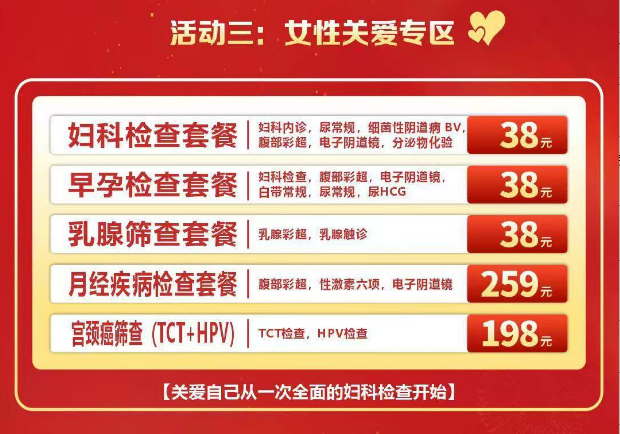 许昌玛丽医院十一健康特惠