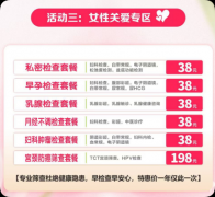 许昌玛丽医院3月活动3