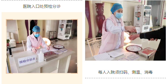 许昌玛丽医院入口处预检分诊