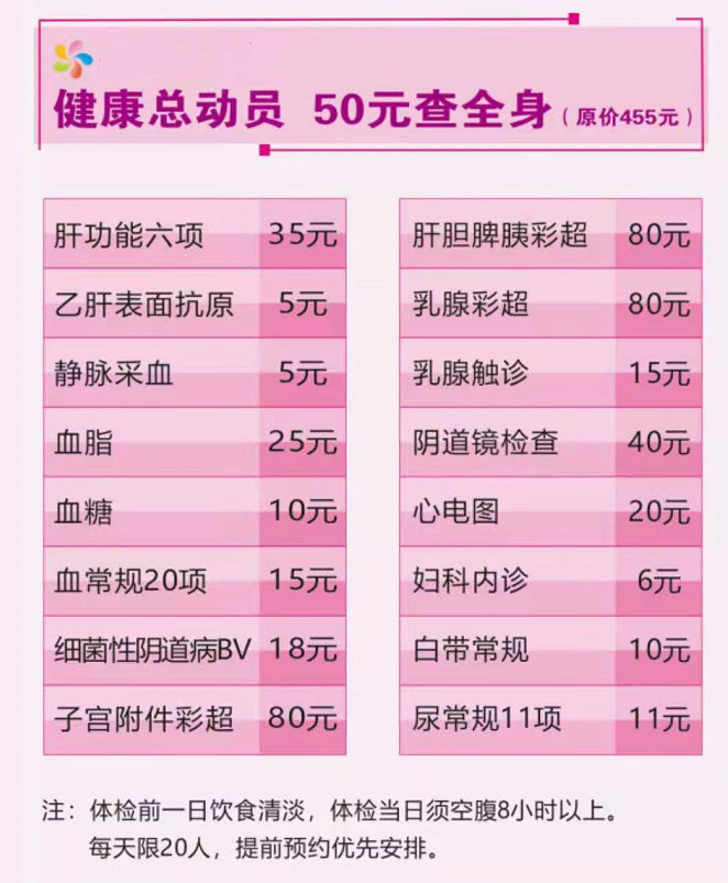 许昌玛丽医院三八节活动