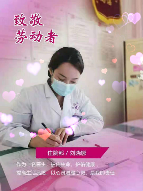 许昌玛丽医院医生