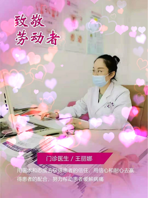 许昌玛丽医院医生