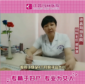 许昌玛丽医院成功完成经腹行子宫肌瘤剥除术