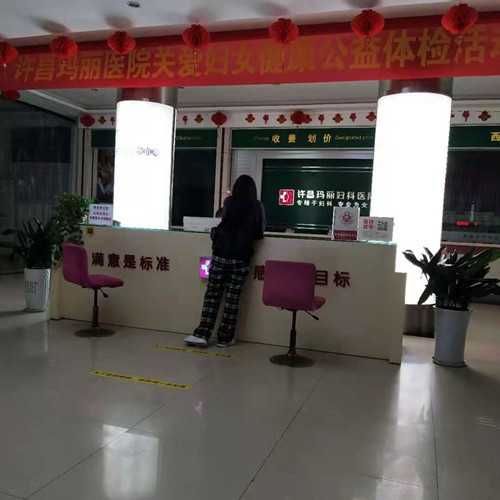 许昌玛丽医院早安