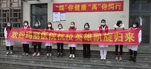 许昌玛丽医院抗疫英雄