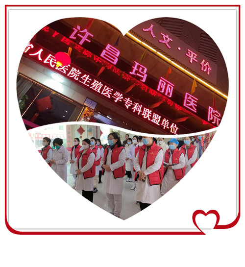 许昌玛丽医院