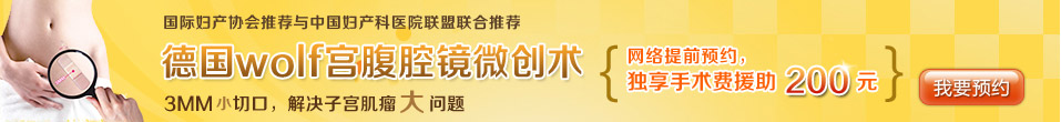 网上预约，独享手术援助200元