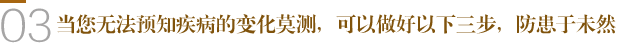 做好三步，将子宫肌瘤防患于未然