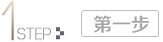 子宫肌瘤防治 第一步